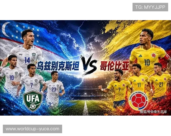 乌兹别克斯坦对哥伦比亚海外比赛的赛后总结与世界杯备战的启示 乌兹别克斯坦对哥伦比亚海外比赛的赛后总结与世界杯备战的启示